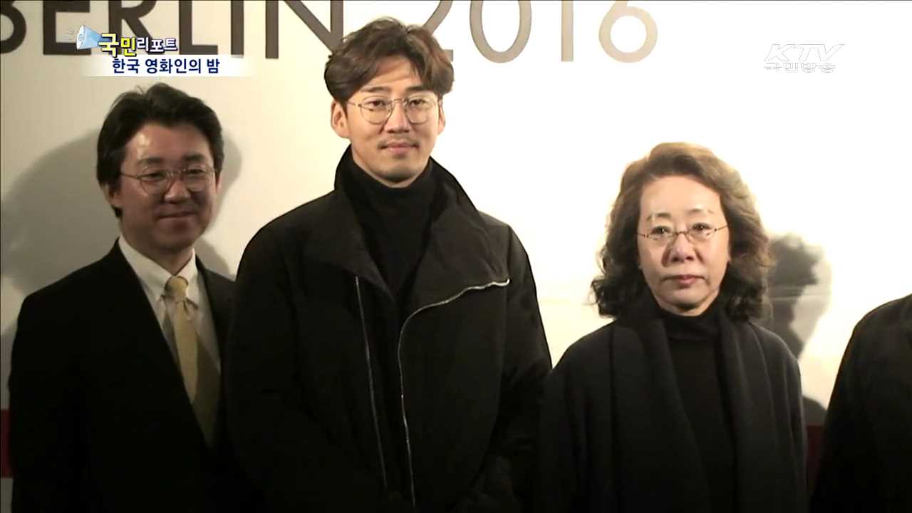 베를린영화제 '한국 영화인의 밤' 성황