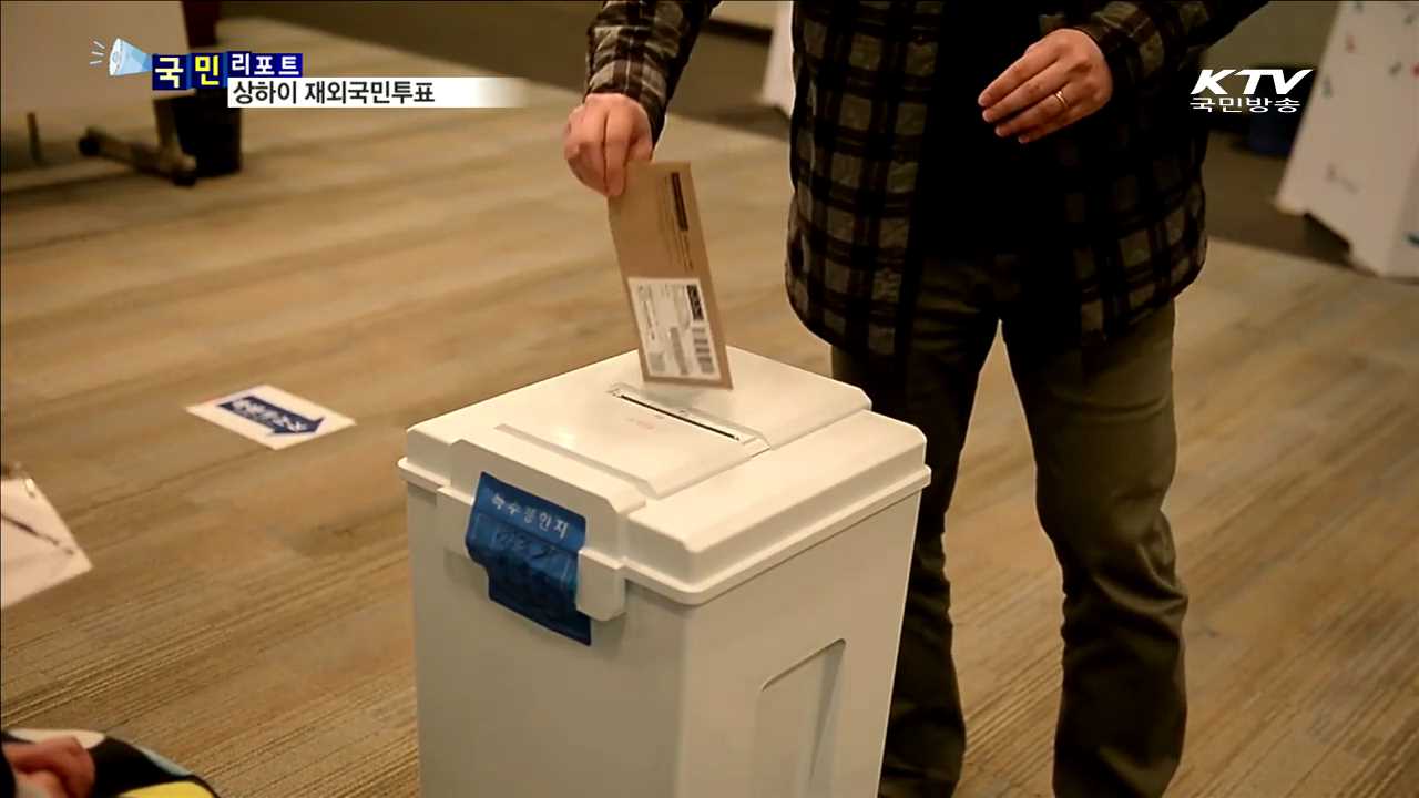 20대 총선 재외투표, 중국 투표 상황