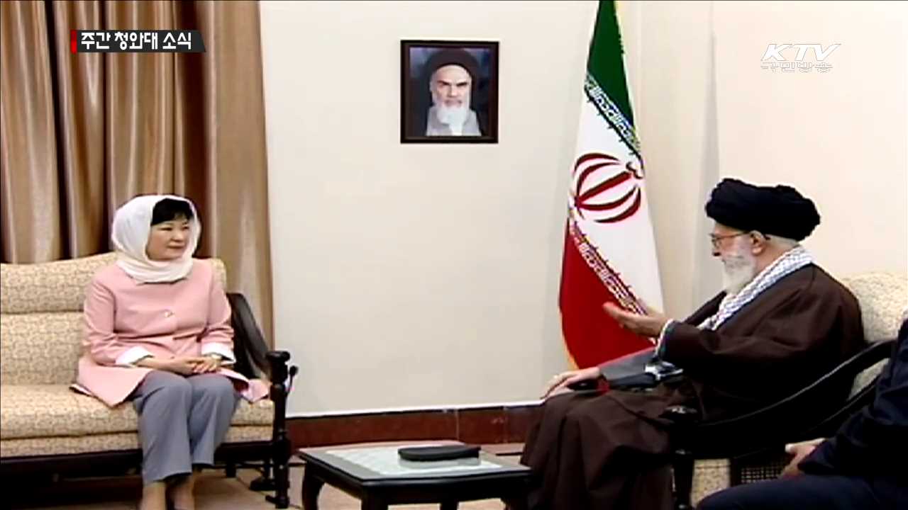 박 대통령, 하메네이 이란 최고지도자 면담