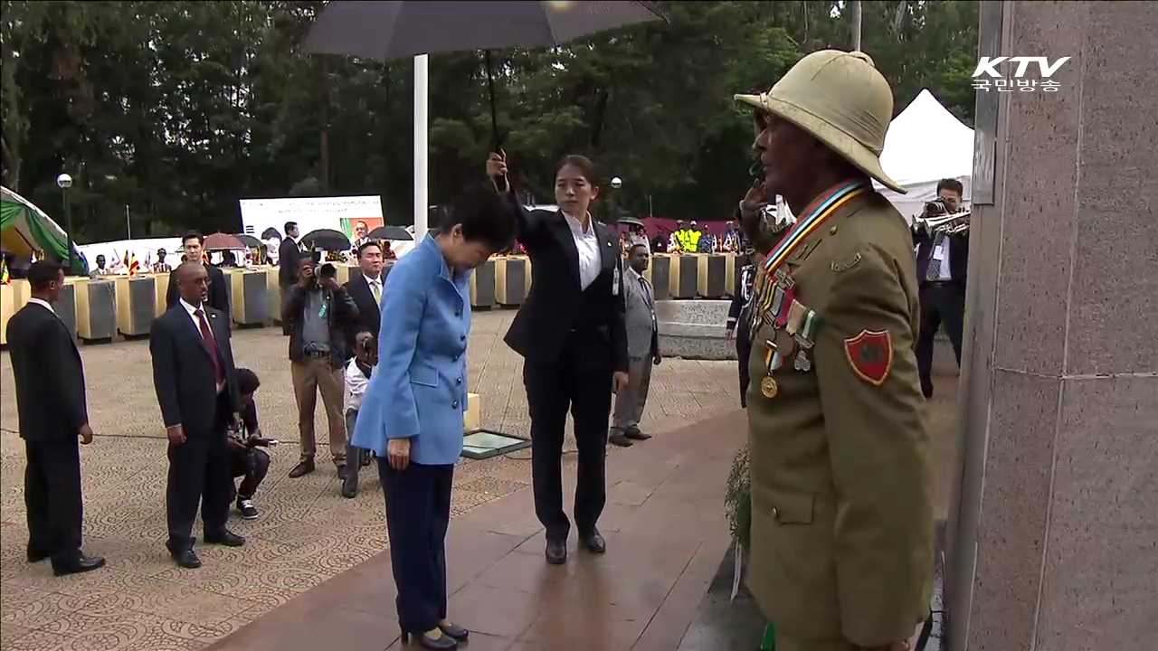 박 대통령, "에티오피아 참전용사 영원히 기억"