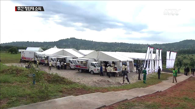 '새마을운동' 물결…우간다 농업지도자연수원 개원