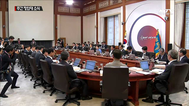 박 대통령 "ISIL 테러 선동에 철저히 대비해야"