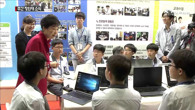 '정부 3.0 국민체험마당'…성과 점검