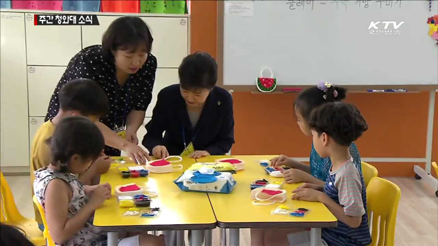 박 대통령, 초등학교 돌봄교실 현장 방문