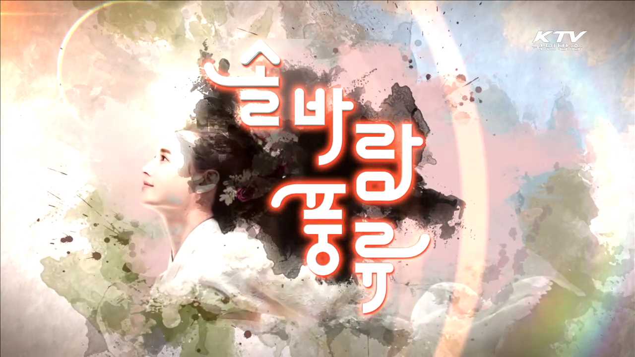 여름밤의 국악 콘서트 '솔바람 풍류'