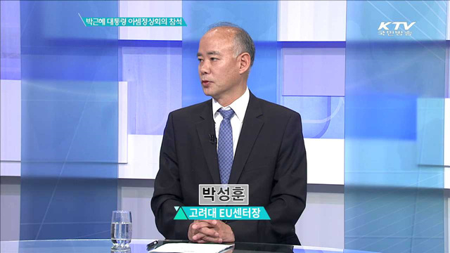 박근혜 대통령 아셈정상회의 참석 [집중분석]