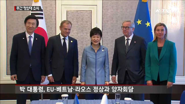 내년 아셈 경제장관회의 '한국 개최' 제안