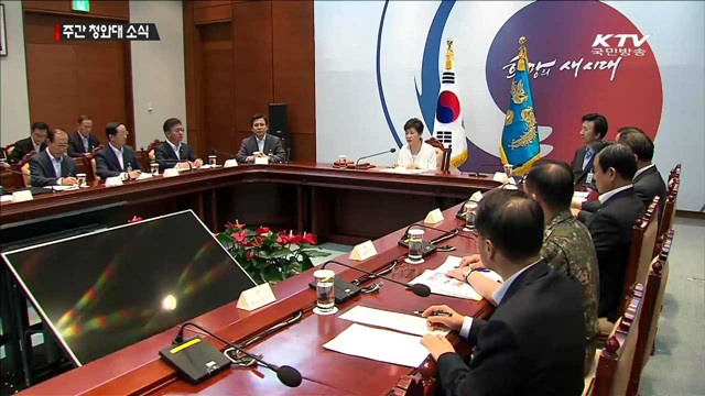 박 대통령, NSC 주재…"사드, 정쟁화 되어선 안돼"