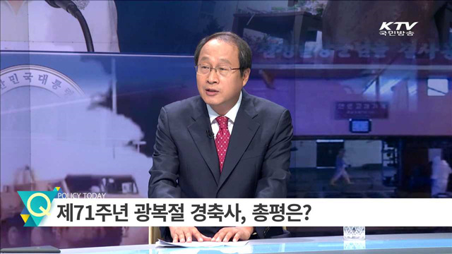 박 대통령 광복절 경축사 의미 [집중분석]