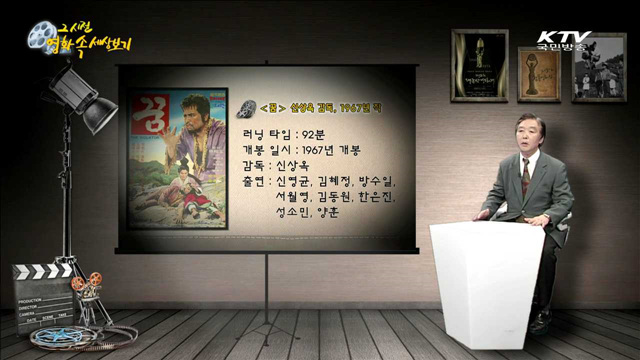 "꿈" - 1967년 제작, 신상옥 감독
