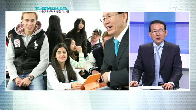 선플로 긍정의 대한민국을 선플운동본부 민병철 이사장 [인터뷰 이사람]