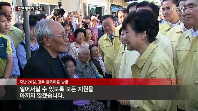 박 대통령, 지진 발생 경주·월성원전 방문
