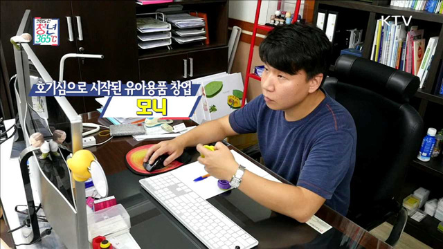 호기심으로 시작된 유아용품 창업, 모니 - 최준혁 (38, 모니 대표)