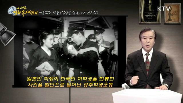 "이름없는 별들" - 1959년 제작, 김강윤 감독