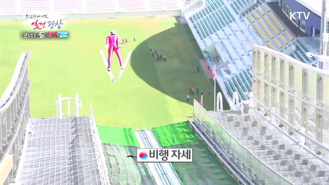 19회 하이라이트 - 스키 경기의 꽃, 스키점프 2탄!