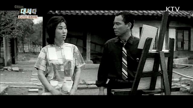 <온고지신 대세극장> 살인마 (1965)