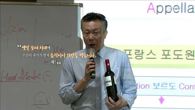 와인 이야기 - 권기훈 (소믈리에)