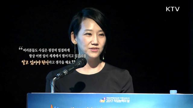 변화하는 글로벌 환경과 한국의 미래 - 김지윤 (아산정책연구원 연구위원)