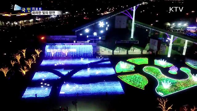 호수 수놓은 빛의 향연…평창 동계올림픽 성공 염원