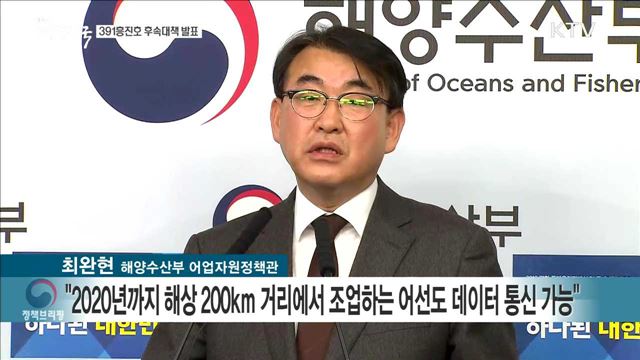 391흥진호 후속대책 발표