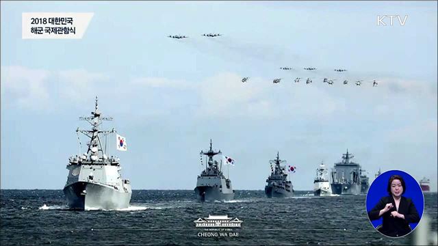 대한민국 해군 국제관함식 · 9월 고용 동향