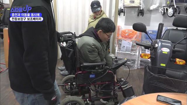 14회 하이라이트 - 장애인을 위한 배터리, 힐빙케어