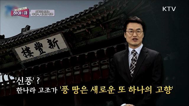 최태성이 전하는 '수원人, 특별한 하루' / 바다가 삼켜버린 우리나라 / 마이 시크릿 보이스 2~3회