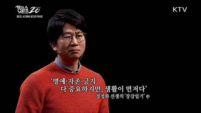 대한민국 임시정부 27년을 걷다 - 시간의 역사에서 공간의 역사로 