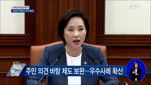 "돌봄, 부양부담 덜어 사회경제활동 참여 촉진" [오늘의 브리핑]