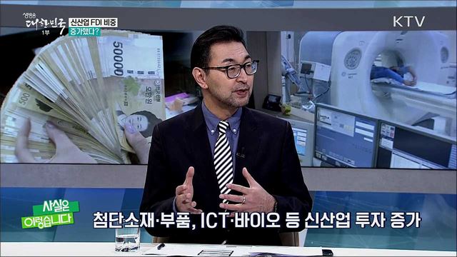 외국인투자 급감한 한국···美日中보다 부진하다? [사실은 이렇습니다]