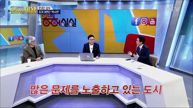 KTV 온라인 세상 (48회)