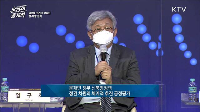 KTV 온라인 중계석 (200회)