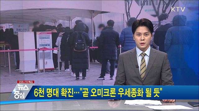 KTV 뉴스중심 (850회)