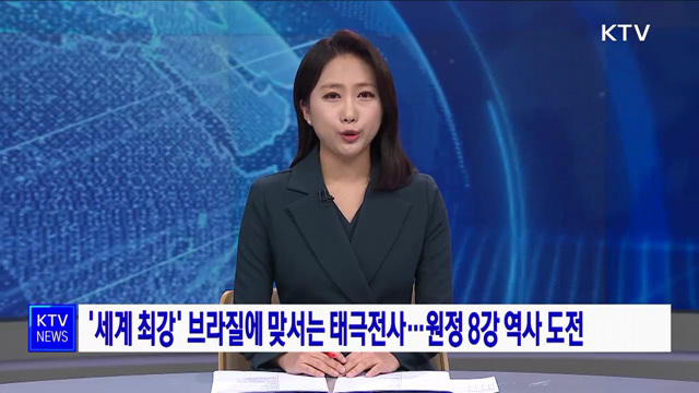 KTV 뉴스 (17시) (990회)