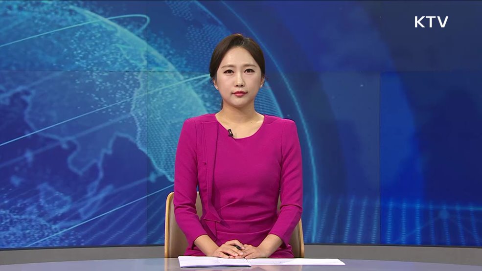 KTV 뉴스 (17시) (1035회)