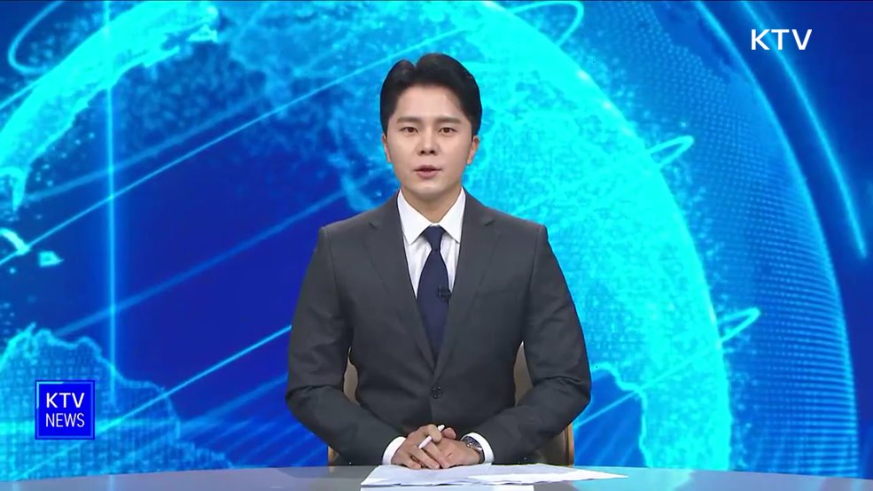 KTV 뉴스 (17시) (1037회)
