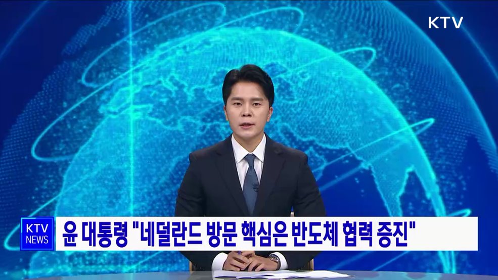 KTV 뉴스 (17시) (1041회)