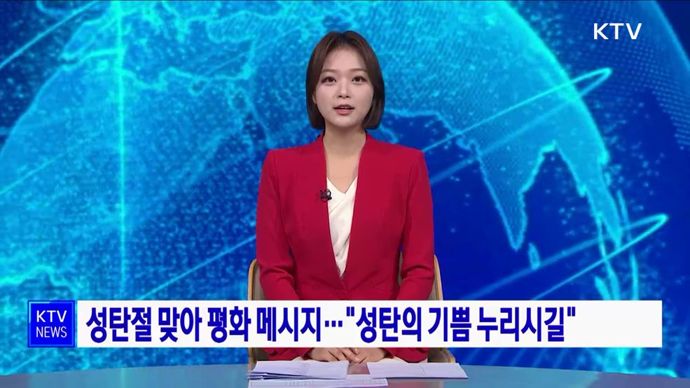 KTV 뉴스 (17시) (1043회)