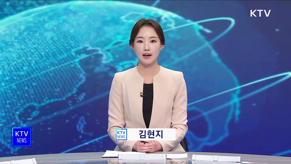 KTV 뉴스 (17시) (1044회)