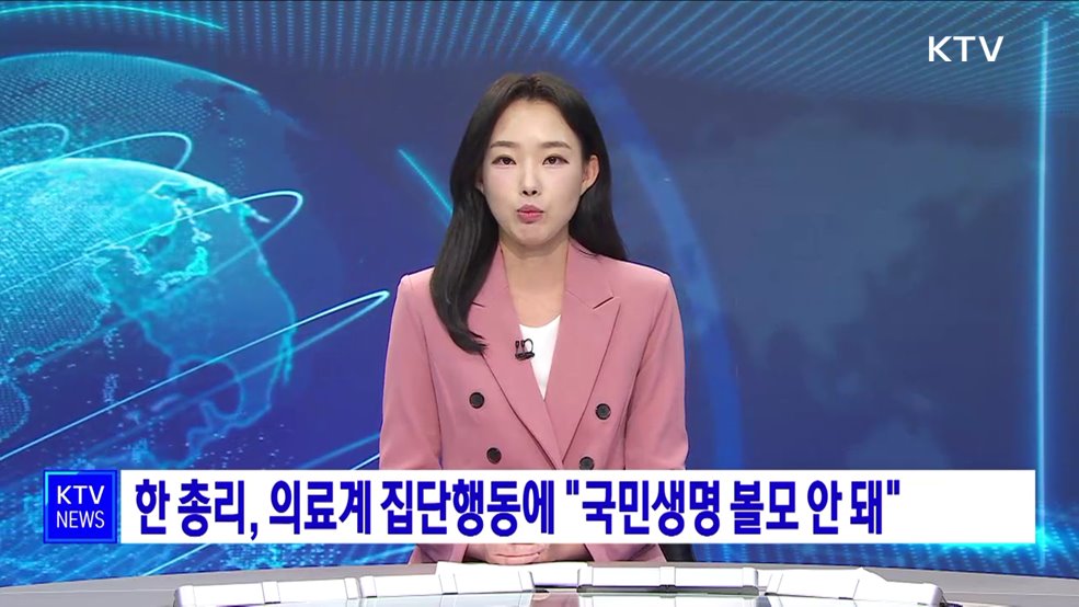 KTV 뉴스 (17시) (1051회)