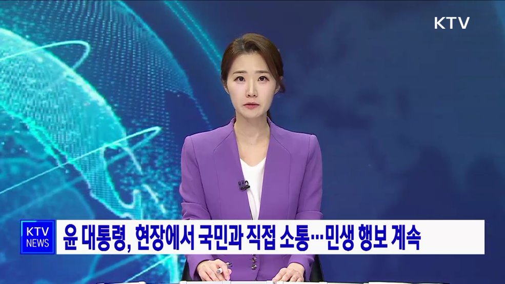 KTV 뉴스 (17시) (1057회)