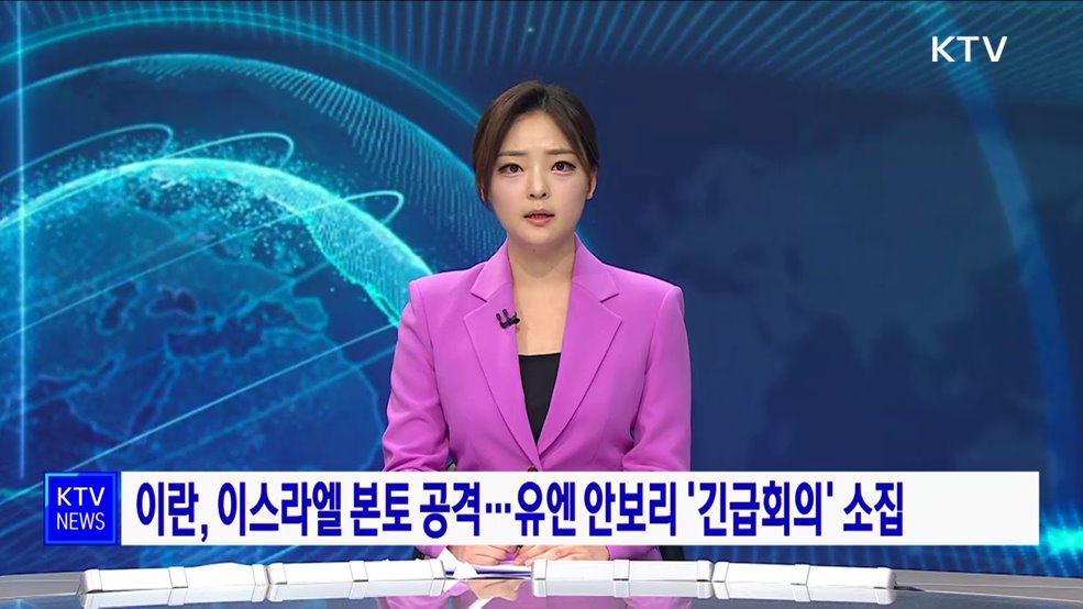 KTV 뉴스 (17시) (1060회)