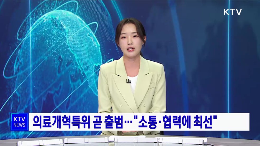 KTV 뉴스 (17시) (1061회)