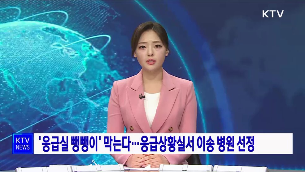 KTV 뉴스 (17시) (1062회)