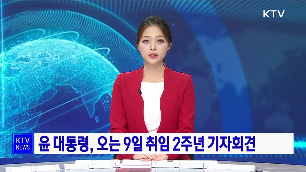 KTV 뉴스 (17시) (1063회)