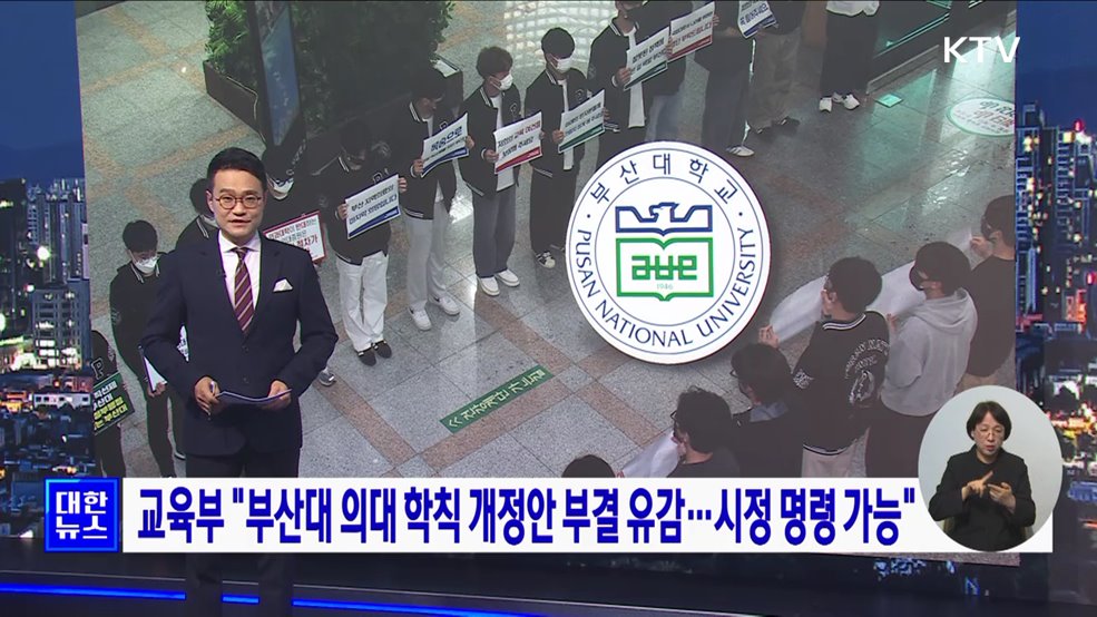 KTV 대한뉴스 7 (200회)
