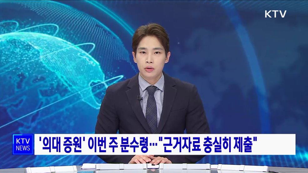 KTV 뉴스 (17시) (1064회)