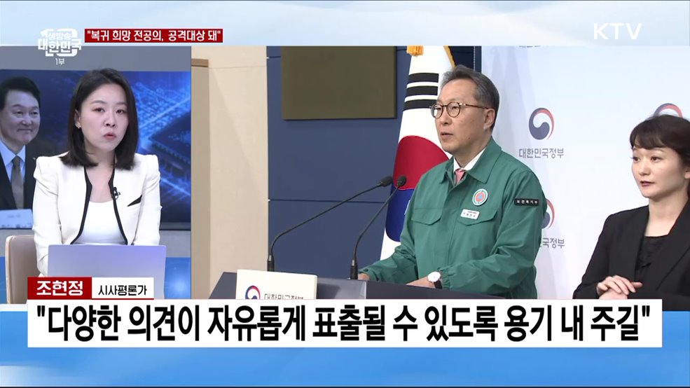 병원 돌아온 전공의 소수···정부 '복귀 용기 내 달라'