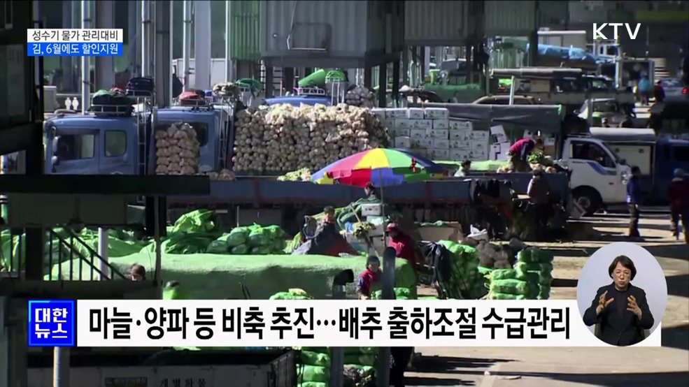 가격 급등 '김' 6월에도 할인···성수기 물가 관리