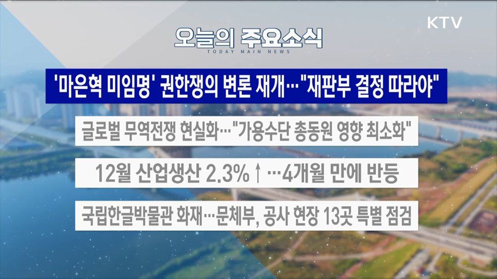생방송 대한민국 2부 (1748회)